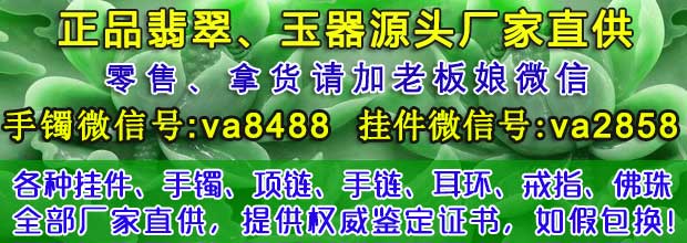 玉器货源批发微商玉器货源代理