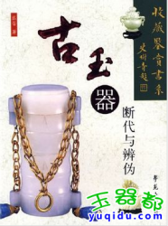 你所不了解的唐代玉器