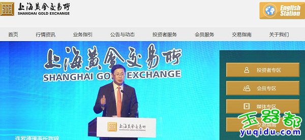 上海国际黄金交易所网站_上海自贸区黄金交易平台会员开户流程