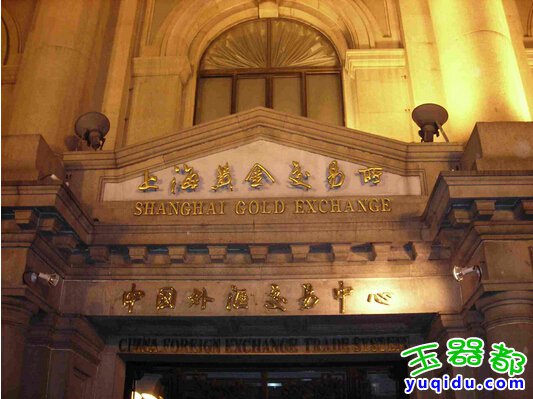 上海国际黄金交易所网站_上海自贸区黄金交易平台会员开户流程