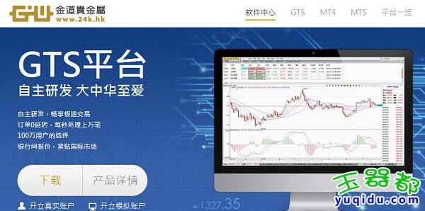 西北黄金珠宝交易平台怎么样?交易所地址_交易规则_交易软件下载