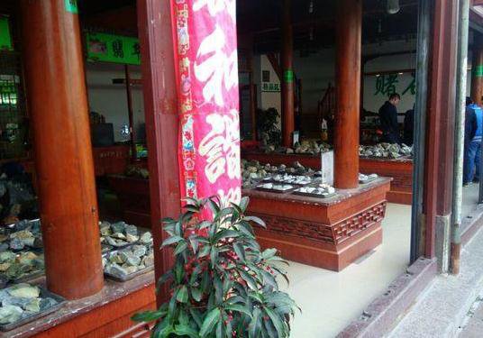 2017年北京新街口_潘家园古玩玛瑙玉器半成品翡翠原石市场行情
