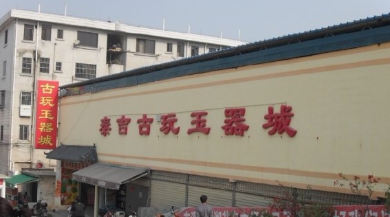 中国广西南宁最大玉石玉器翡翠首饰批发市场在哪里?交易价格行情